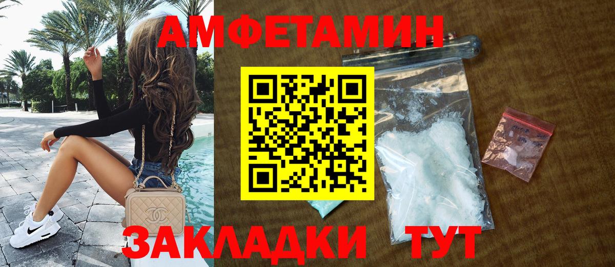 Каспийск  АМФ  Вход с VPN  Амфетамин VHQ 