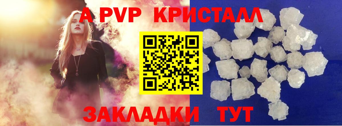 APVP VHQ Каспийск
