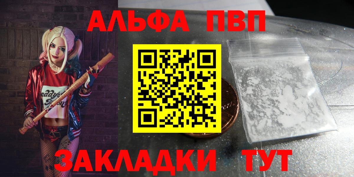 Каспийск  Alfa_PVP Соль  Альфа ПВП мука  А ПВП Соль  Вход с VPN 