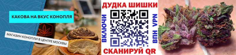 Canna-Cookies конопля  продажа наркотиков  Каспийск 