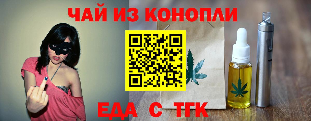 Еда ТГК конопля  Вход с VPN  Каспийск 
