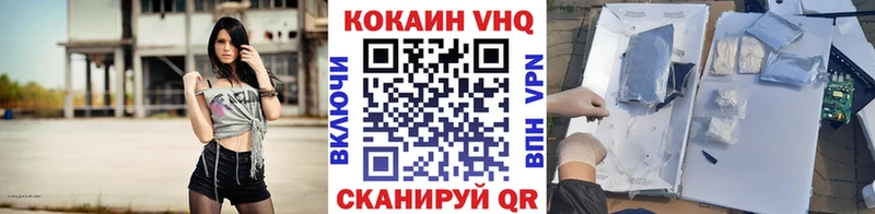КОКАИН VHQ  где купить наркотик  Каспийск 
