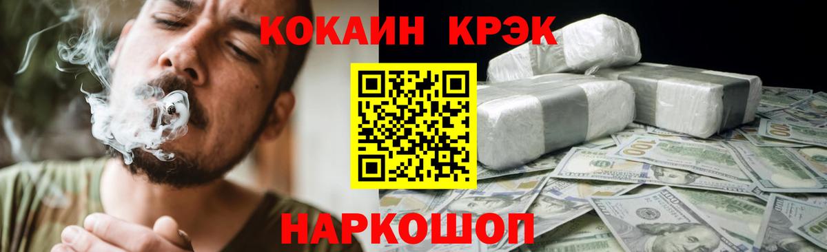 Кокаин 99%  Вход с VPN  Каспийск 
