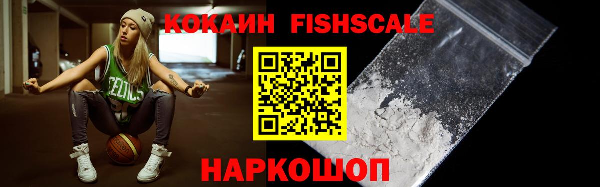 Cocaine 97% Каспийск