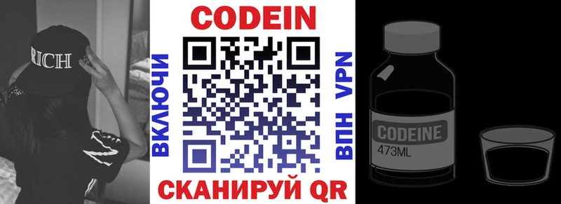 продажа наркотиков  Каспийск  Codein Purple Drank 