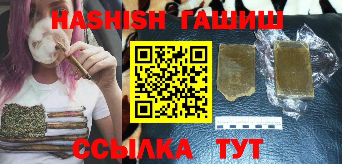 ГАШ Cannabis  ГАШИШ AMNESIA HAZE  Каспийск  ГАШИШ  Вход с VPN 