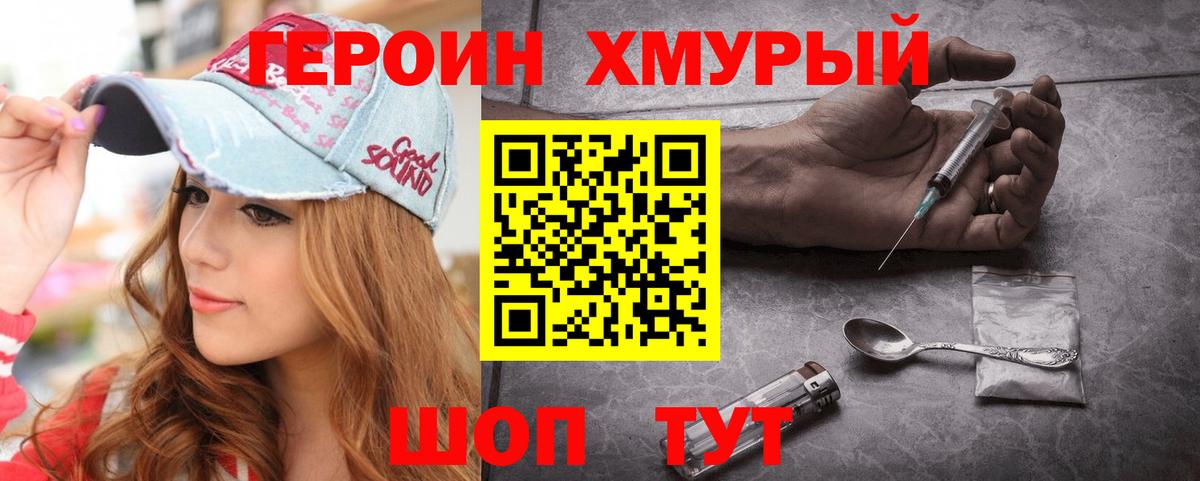 Каспийск  Героин герыч  Вход с VPN 