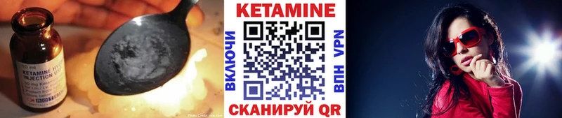 Кетамин ketamine  Каспийск 