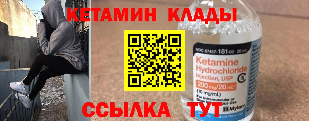 Кетамин VHQ Каспийск