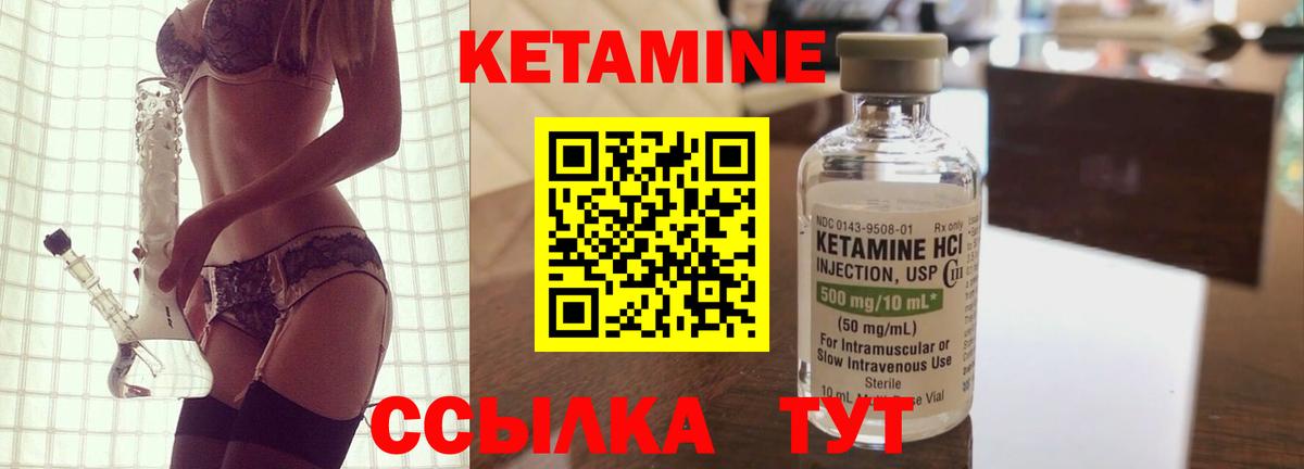 Каспийск  Кетамин ketamine  Кетамин VHQ  Вход с VPN 