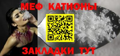 мяу мяу кристалл Изобильный