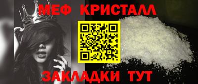 мяу мяу кристалл Изобильный