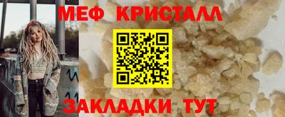 мяу мяу кристалл Изобильный