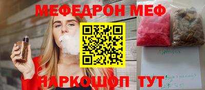 мяу мяу кристалл Изобильный