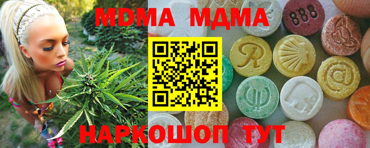 Каспийск  MDMA  Вход с VPN  MDMA кристаллы 