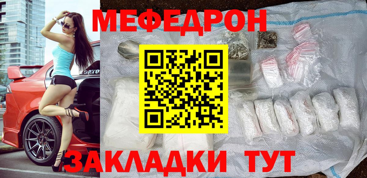 МЯУ-МЯУ  МЯУ-МЯУ 4 MMC  Меф 4 MMC  Вход с VPN  Каспийск 