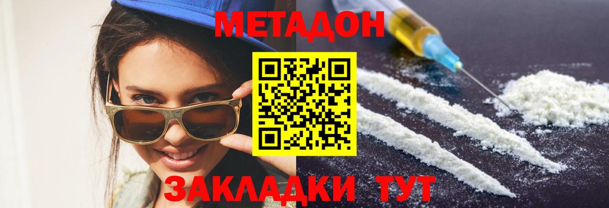 Каспийск  МЕТАДОН VHQ  Метадон methadone  дарк нет как зайти  Вход с VPN 