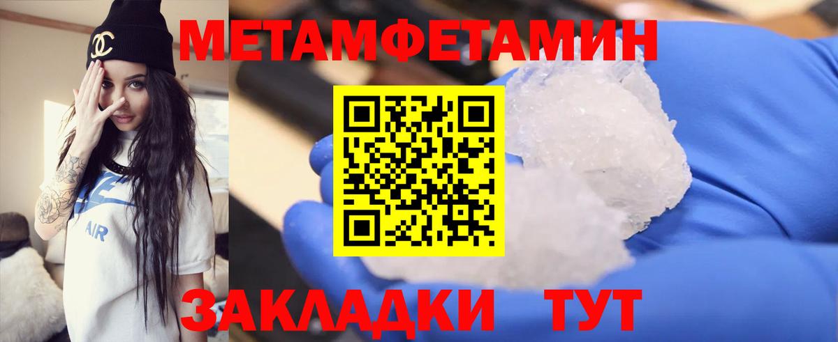 Метамфетамин Декстрометамфетамин 99.9% Каспийск