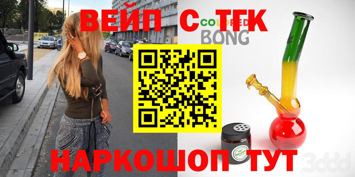 Дистиллят ТГК гашишное масло Каспийск